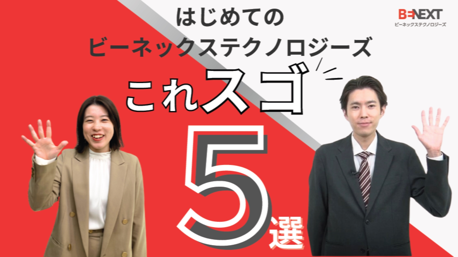 1分ショート動画 これスゴ5選