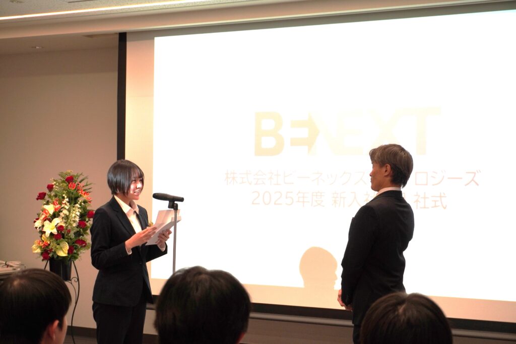 新入社員代表挨拶（東京会場）