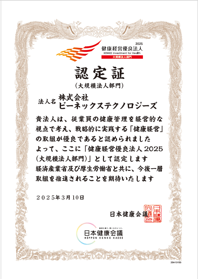 認定証
